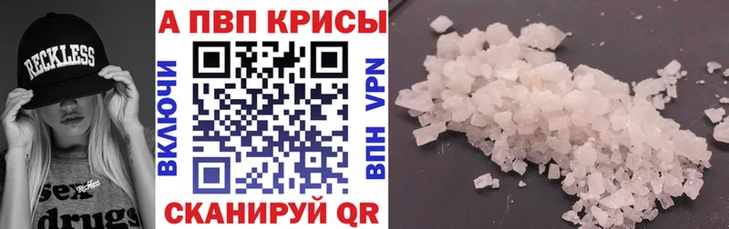 Alpha-PVP мука Топки