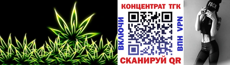 ТГК вейп с тгк  Купить закладки  Топки 